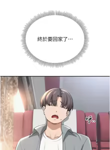Page 289 of 校园成人礼 | 校園成人禮 1-53 - preview thumbnail