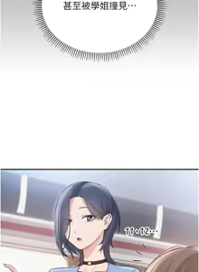 Page 290 of 校园成人礼 | 校園成人禮 1-53 - preview thumbnail
