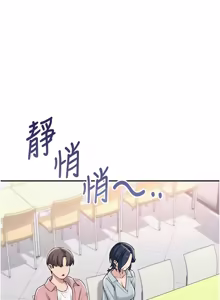 Page 293 of 校园成人礼 | 校園成人禮 1-53 - preview thumbnail