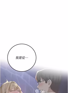 Page 297 of 校园成人礼 | 校園成人禮 1-53 - preview thumbnail