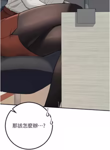 Page 299 of 校园成人礼 | 校園成人禮 1-53 - preview thumbnail