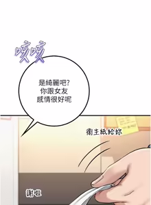 Page 306 of 校园成人礼 | 校園成人禮 1-53 - preview thumbnail