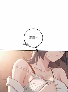Page 312 of 校园成人礼 | 校園成人禮 1-53 - preview thumbnail