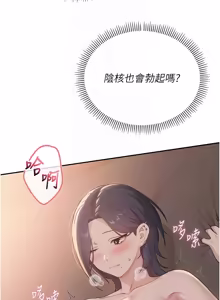 Page 322 of 校园成人礼 | 校園成人禮 1-53 - preview thumbnail