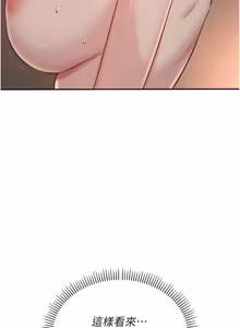 Page 333 of 校园成人礼 | 校園成人禮 1-53 - preview thumbnail