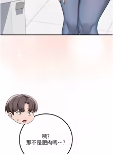 Page 362 of 校园成人礼 | 校園成人禮 1-53 - preview thumbnail