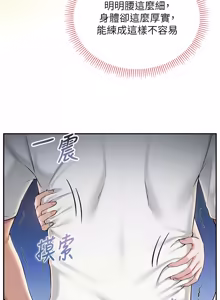 Page 365 of 校园成人礼 | 校園成人禮 1-53 - preview thumbnail