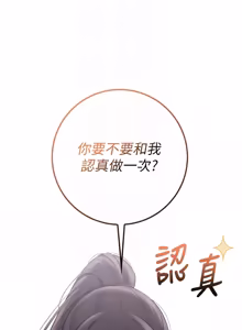 Page 366 of 校园成人礼 | 校園成人禮 1-53 - preview thumbnail
