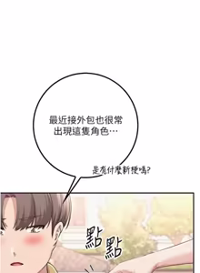 Page 381 of 校园成人礼 | 校園成人禮 1-53 - preview thumbnail