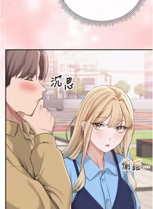 Page 383 of 校园成人礼 | 校園成人禮 1-53 - preview thumbnail