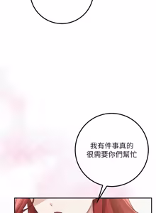 Page 384 of 校园成人礼 | 校園成人禮 1-53 - preview thumbnail