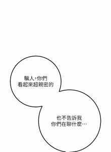 Page 388 of 校园成人礼 | 校園成人禮 1-53 - preview thumbnail