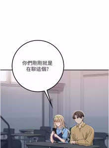 Page 389 of 校园成人礼 | 校園成人禮 1-53 - preview thumbnail