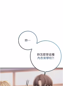 Page 392 of 校园成人礼 | 校園成人禮 1-53 - preview thumbnail