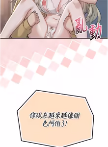 Page 412 of 校园成人礼 | 校園成人禮 1-53 - preview thumbnail