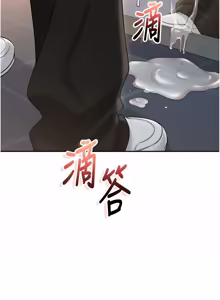 Page 420 of 校园成人礼 | 校園成人禮 1-53 - preview thumbnail