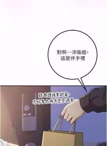 Page 426 of 校园成人礼 | 校園成人禮 1-53 - preview thumbnail
