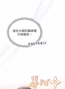 Page 428 of 校园成人礼 | 校園成人禮 1-53 - preview thumbnail