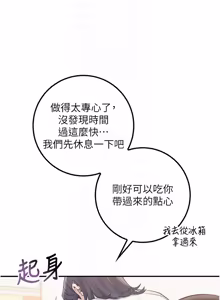 Page 429 of 校园成人礼 | 校園成人禮 1-53 - preview thumbnail