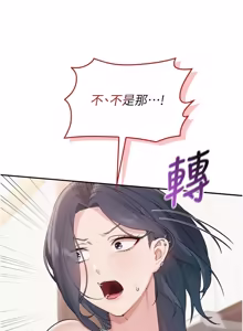 Page 430 of 校园成人礼 | 校園成人禮 1-53 - preview thumbnail