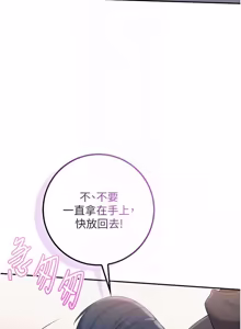 Page 431 of 校园成人礼 | 校園成人禮 1-53 - preview thumbnail