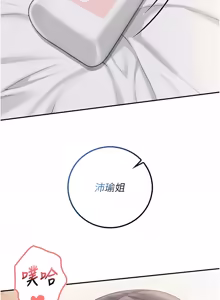 Page 447 of 校园成人礼 | 校園成人禮 1-53 - preview thumbnail