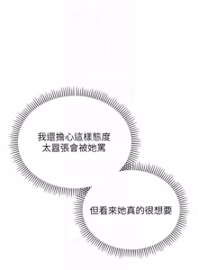 Page 448 of 校园成人礼 | 校園成人禮 1-53 - preview thumbnail