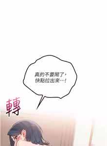 Page 457 of 校园成人礼 | 校園成人禮 1-53 - preview thumbnail