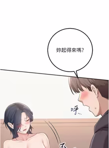 Page 464 of 校园成人礼 | 校園成人禮 1-53 - preview thumbnail