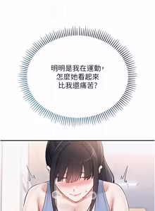 Page 473 of 校园成人礼 | 校園成人禮 1-53 - preview thumbnail