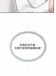 Page 475 of 校园成人礼 | 校園成人禮 1-53 - preview thumbnail
