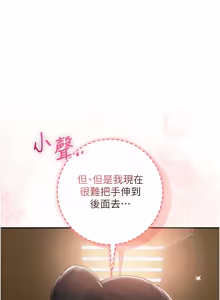 Page 495 of 校园成人礼 | 校園成人禮 1-53 - preview thumbnail