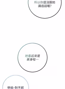 Page 507 of 校园成人礼 | 校園成人禮 1-53 - preview thumbnail