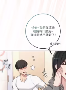 Page 508 of 校园成人礼 | 校園成人禮 1-53 - preview thumbnail