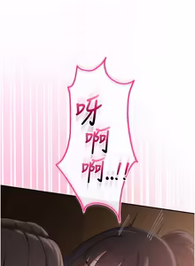 Page 520 of 校园成人礼 | 校園成人禮 1-53 - preview thumbnail