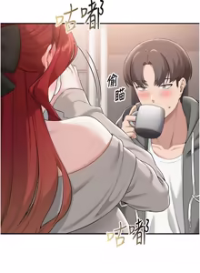 Page 543 of 校园成人礼 | 校園成人禮 1-53 - preview thumbnail