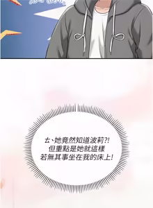 Page 545 of 校园成人礼 | 校園成人禮 1-53 - preview thumbnail