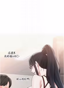 Page 551 of 校园成人礼 | 校園成人禮 1-53 - preview thumbnail