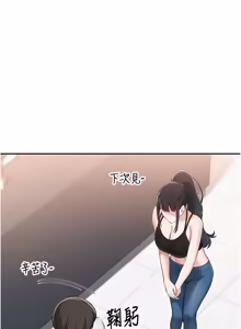 Page 556 of 校园成人礼 | 校園成人禮 1-53 - preview thumbnail