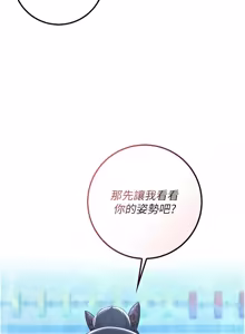 Page 562 of 校园成人礼 | 校園成人禮 1-53 - preview thumbnail