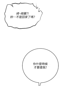 Page 57 of 校园成人礼 | 校園成人禮 1-53 - preview thumbnail