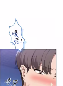 Page 581 of 校园成人礼 | 校園成人禮 1-53 - preview thumbnail