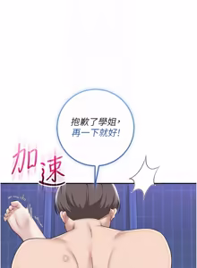 Page 582 of 校园成人礼 | 校園成人禮 1-53 - preview thumbnail