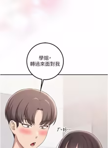 Page 591 of 校园成人礼 | 校園成人禮 1-53 - preview thumbnail