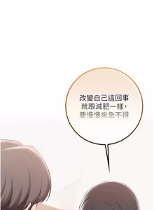 Page 600 of 校园成人礼 | 校園成人禮 1-53 - preview thumbnail