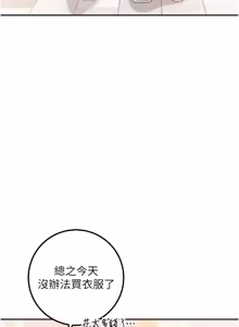 Page 611 of 校园成人礼 | 校園成人禮 1-53 - preview thumbnail