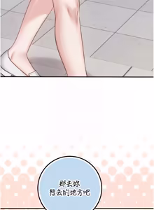 Page 612 of 校园成人礼 | 校園成人禮 1-53 - preview thumbnail