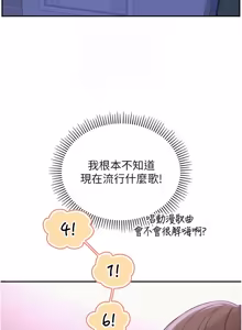 Page 616 of 校园成人礼 | 校園成人禮 1-53 - preview thumbnail