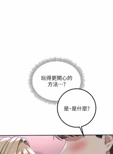 Page 620 of 校园成人礼 | 校園成人禮 1-53 - preview thumbnail
