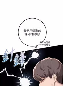 Page 622 of 校园成人礼 | 校園成人禮 1-53 - preview thumbnail
